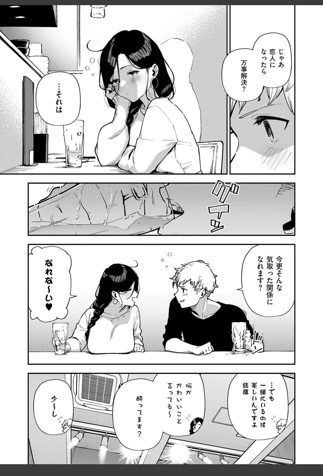 となりのあやねさん サンプル画像 31