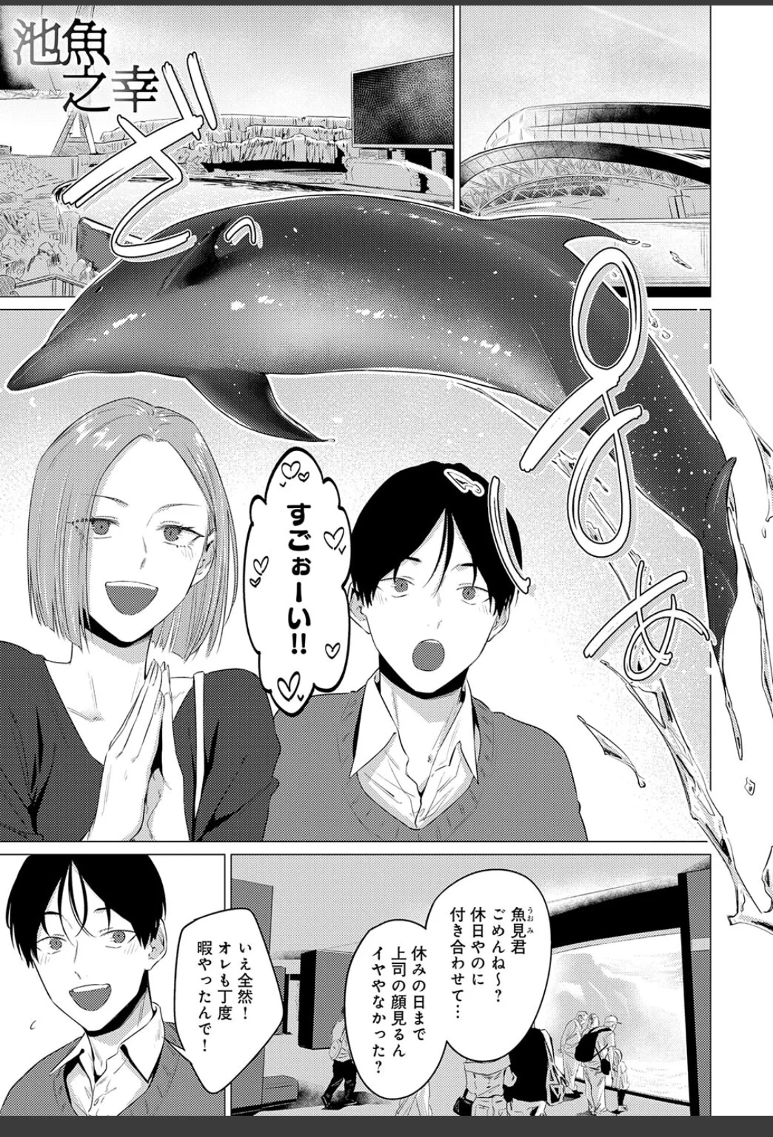池魚之幸 サンプル画像 01