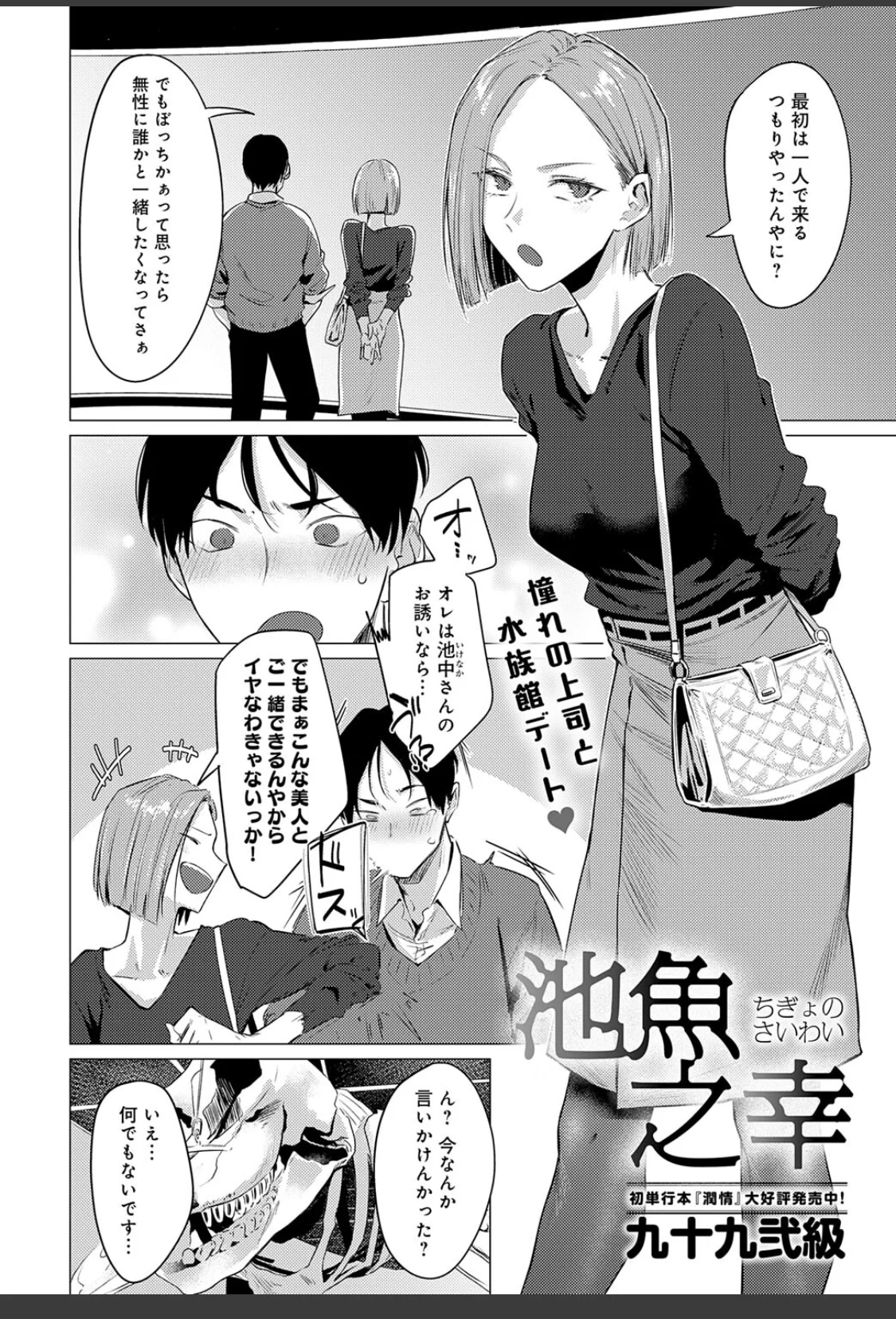 池魚之幸 サンプル画像 02