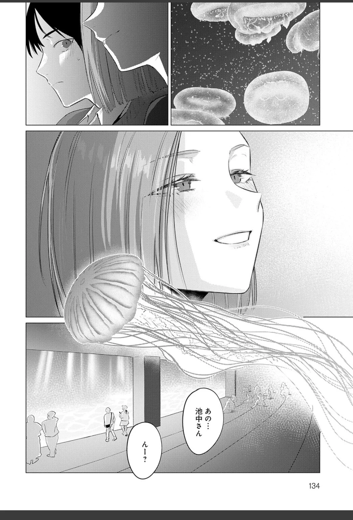 池魚之幸 サンプル画像 04