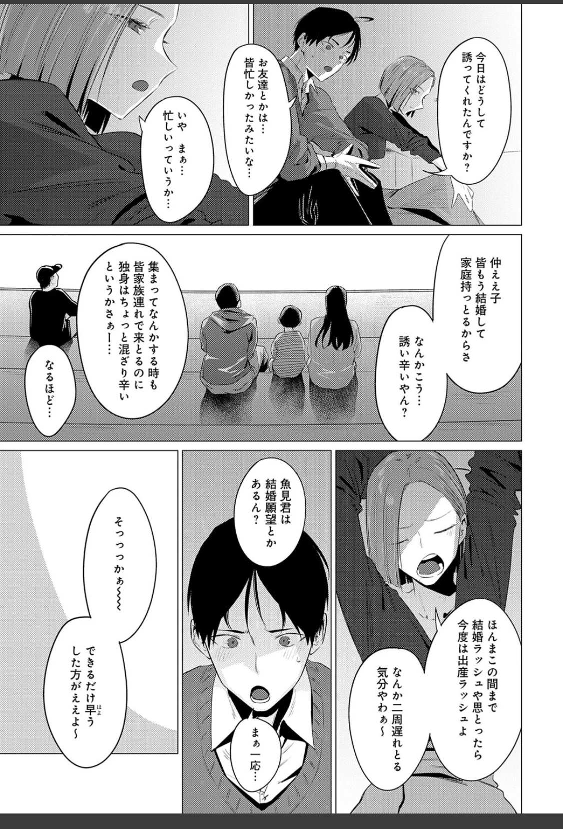 池魚之幸 サンプル画像 05
