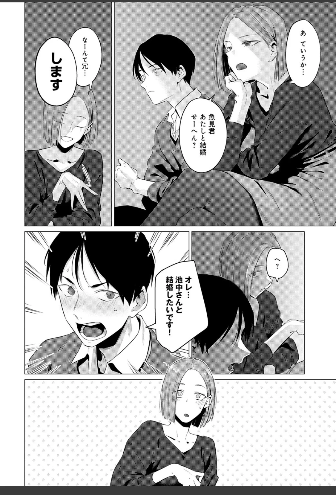 池魚之幸 サンプル画像 06