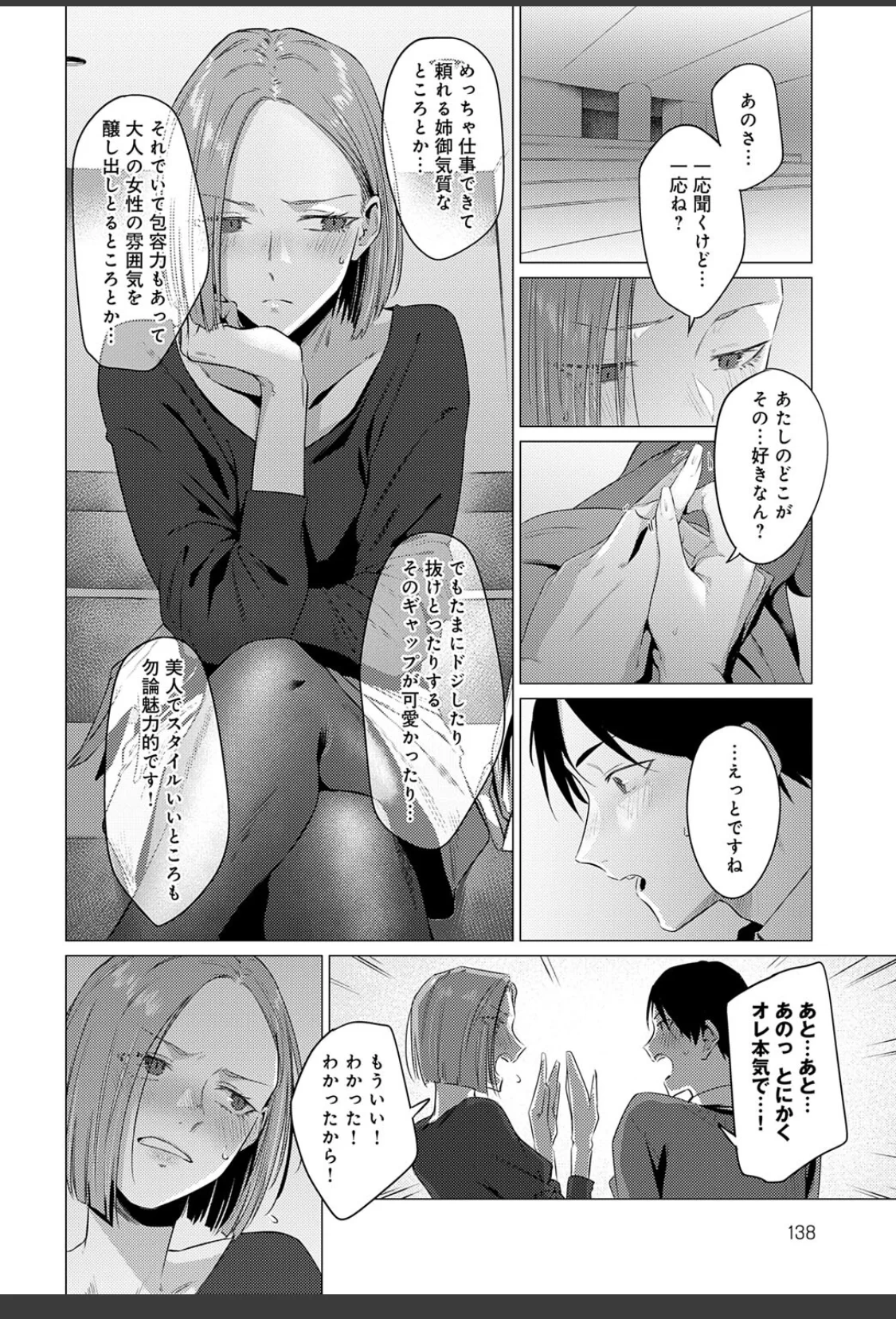 池魚之幸 サンプル画像 08