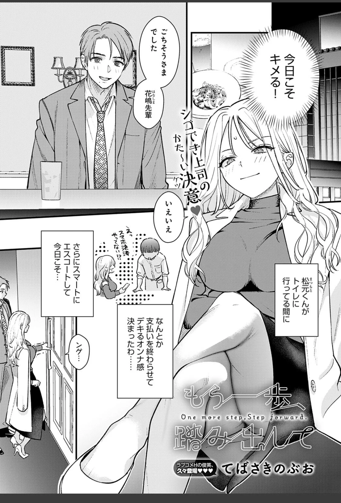 もう一歩、踏み出して サンプル画像 01