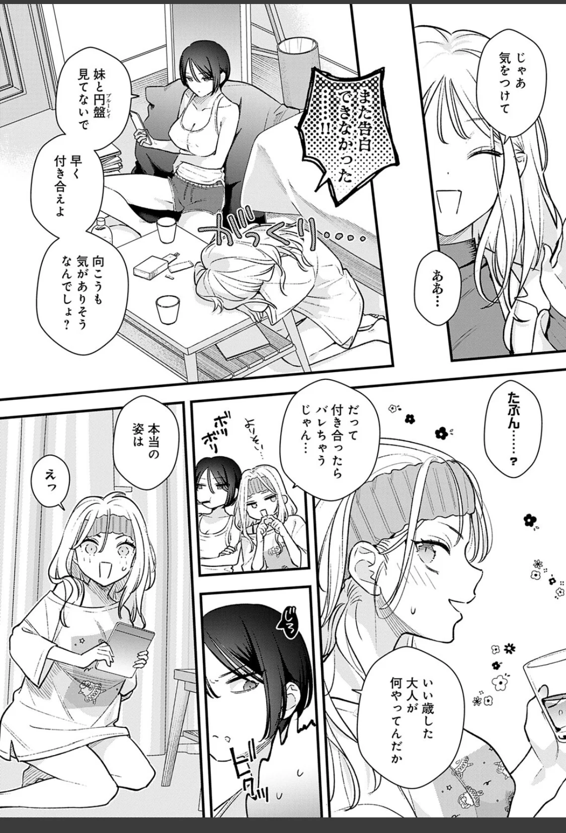 もう一歩、踏み出して サンプル画像 03