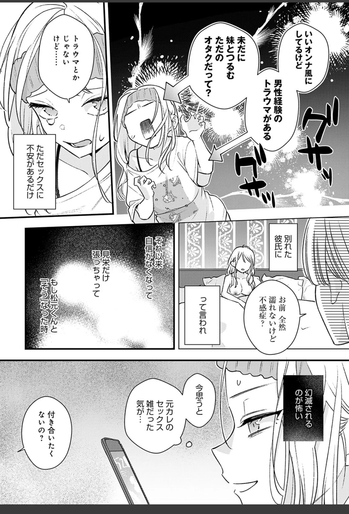 もう一歩、踏み出して サンプル画像 04