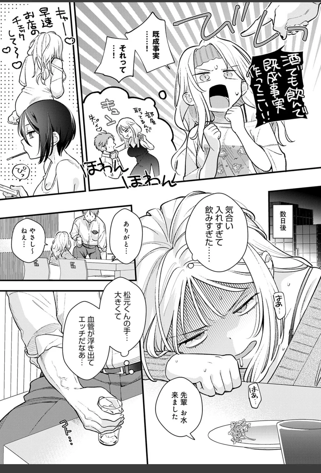 もう一歩、踏み出して サンプル画像 06