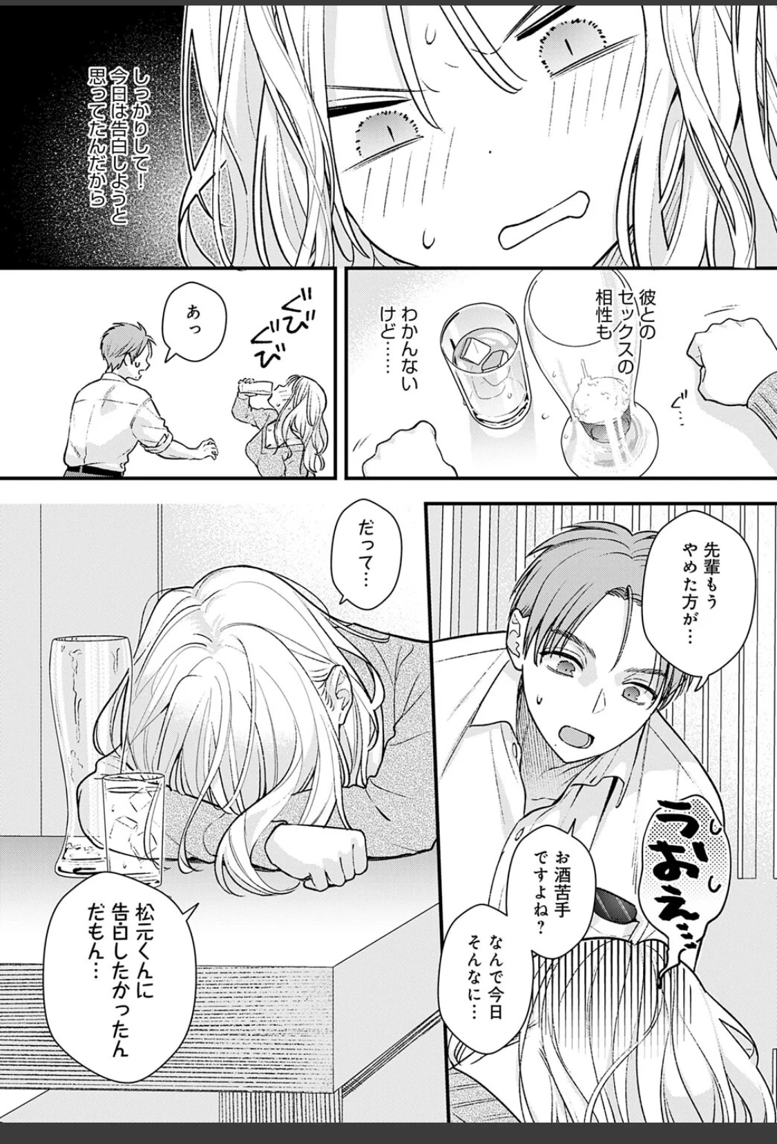 もう一歩、踏み出して サンプル画像 07