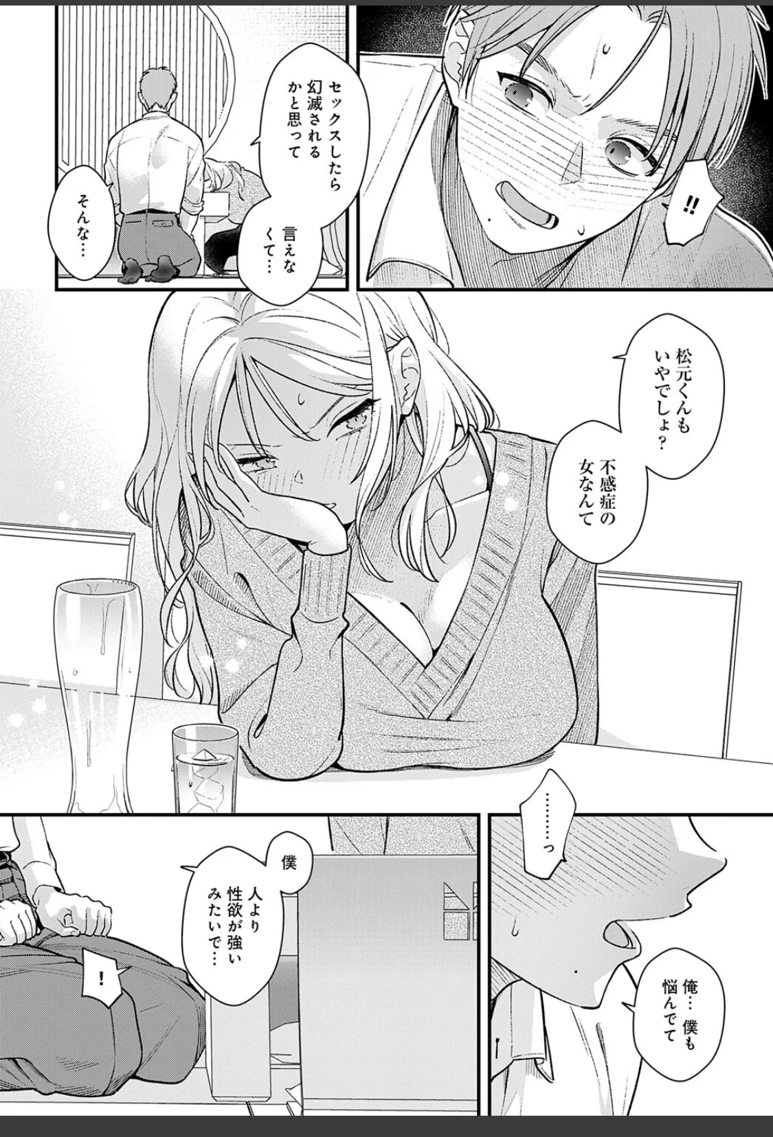 もう一歩、踏み出して サンプル画像 08