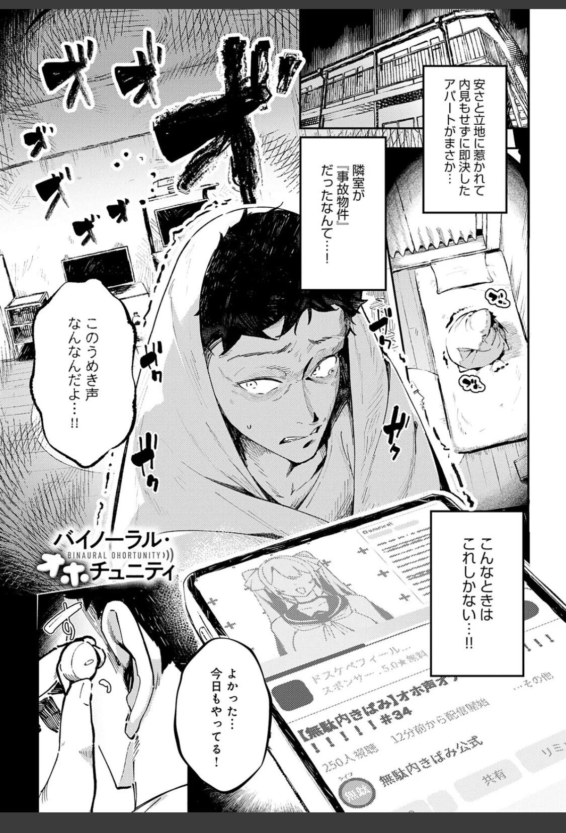 女上【デジタル特装版】 サンプル画像 03