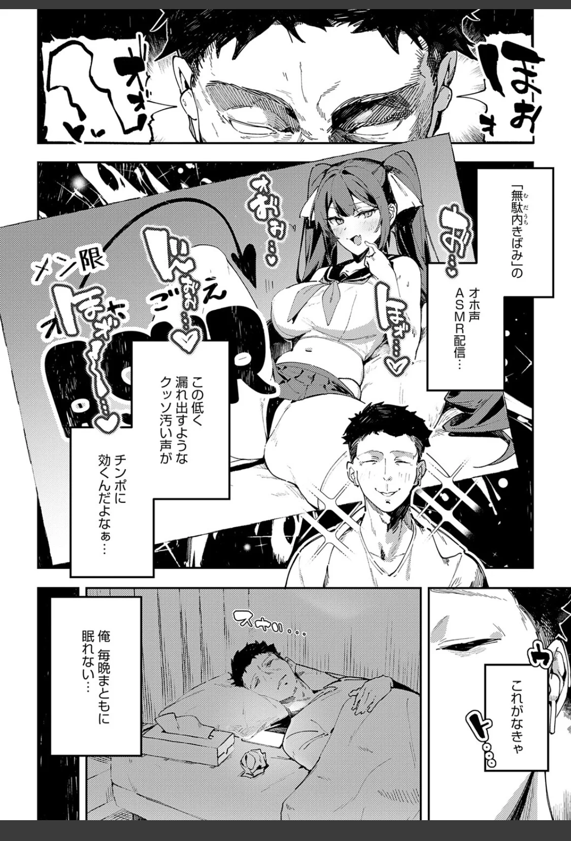 女上【デジタル特装版】 サンプル画像 04