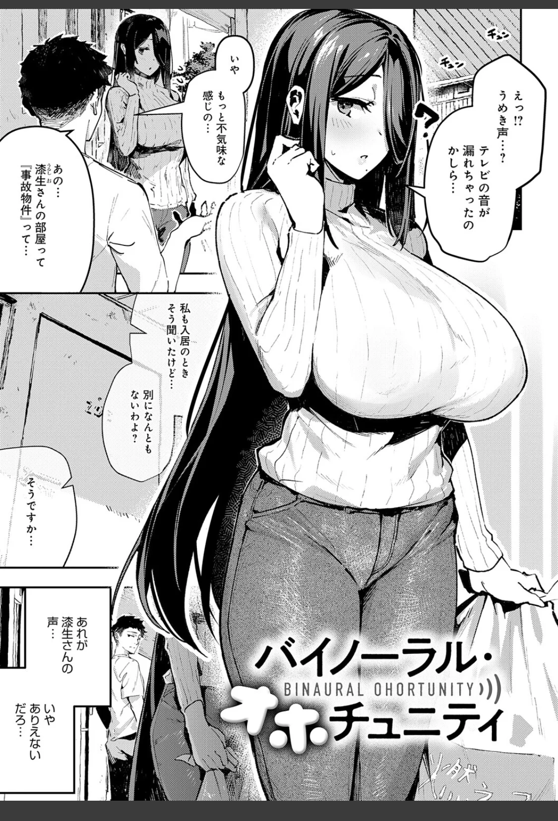 女上【デジタル特装版】 サンプル画像 05