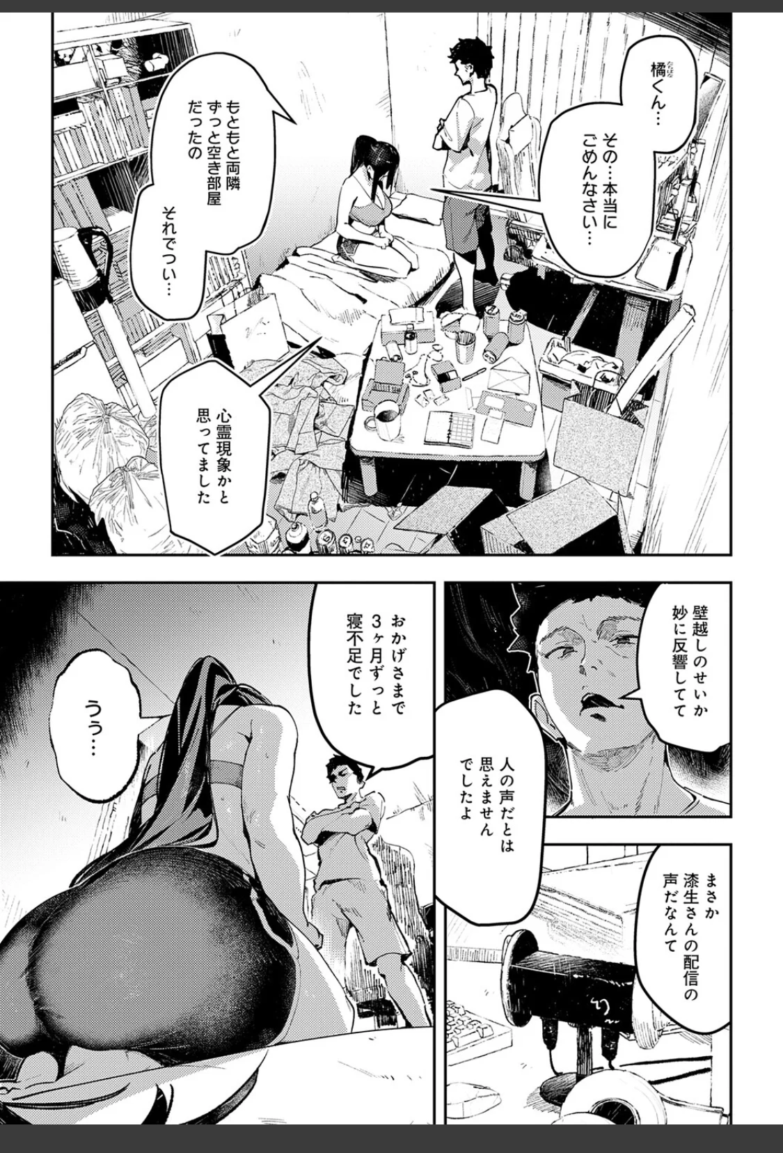 女上【デジタル特装版】 サンプル画像 07