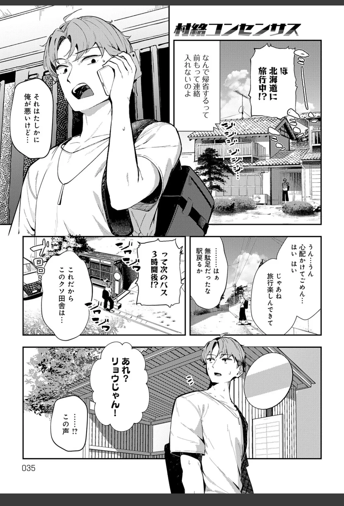 女上【デジタル特装版】 サンプル画像 11
