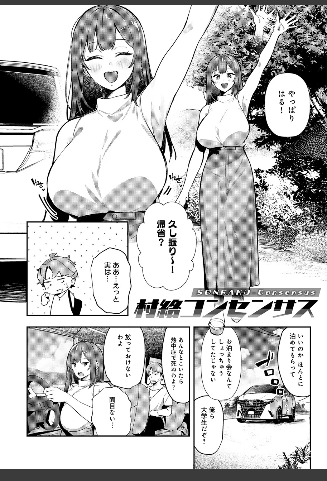 女上【デジタル特装版】 サンプル画像 12