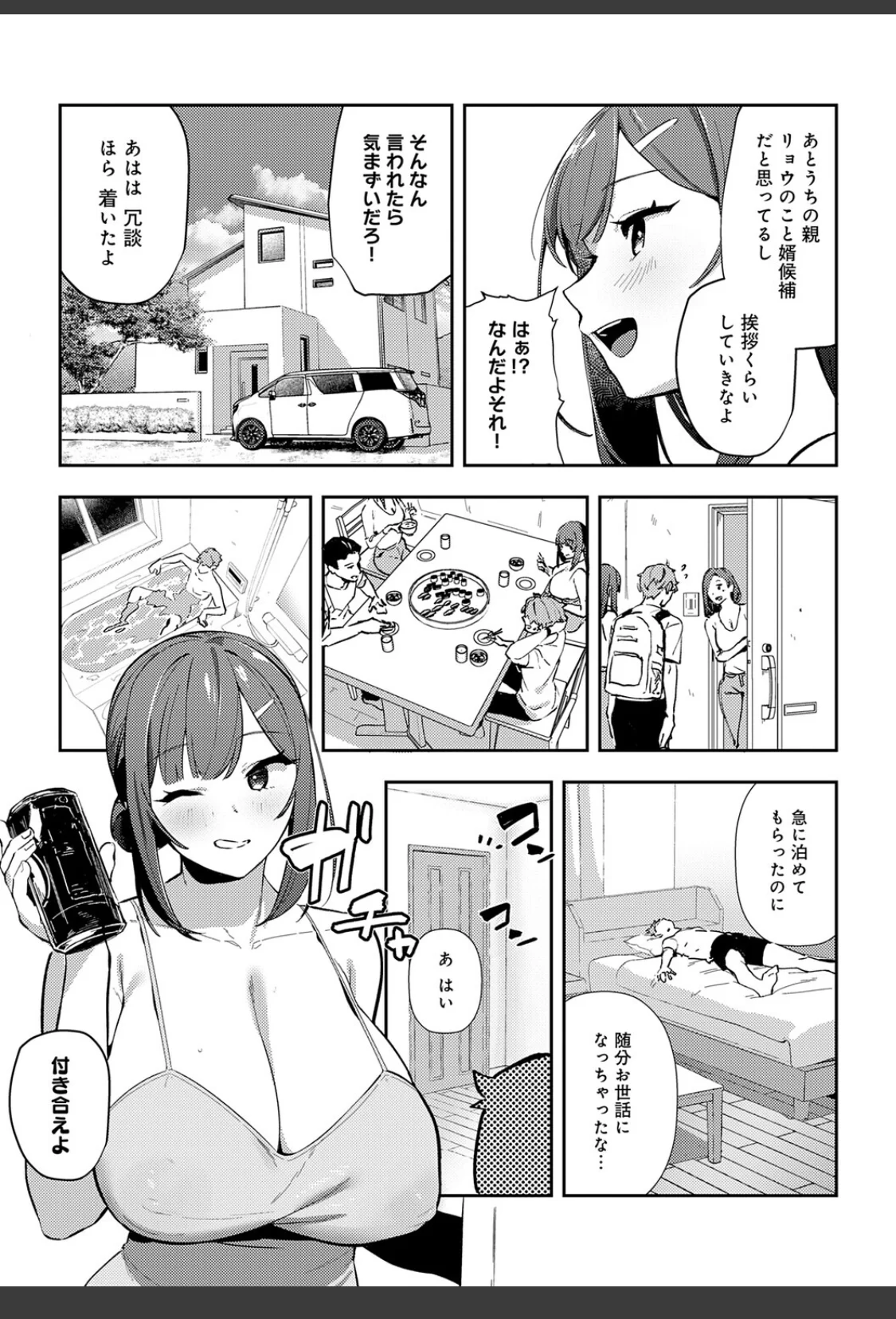 女上【デジタル特装版】 サンプル画像 13