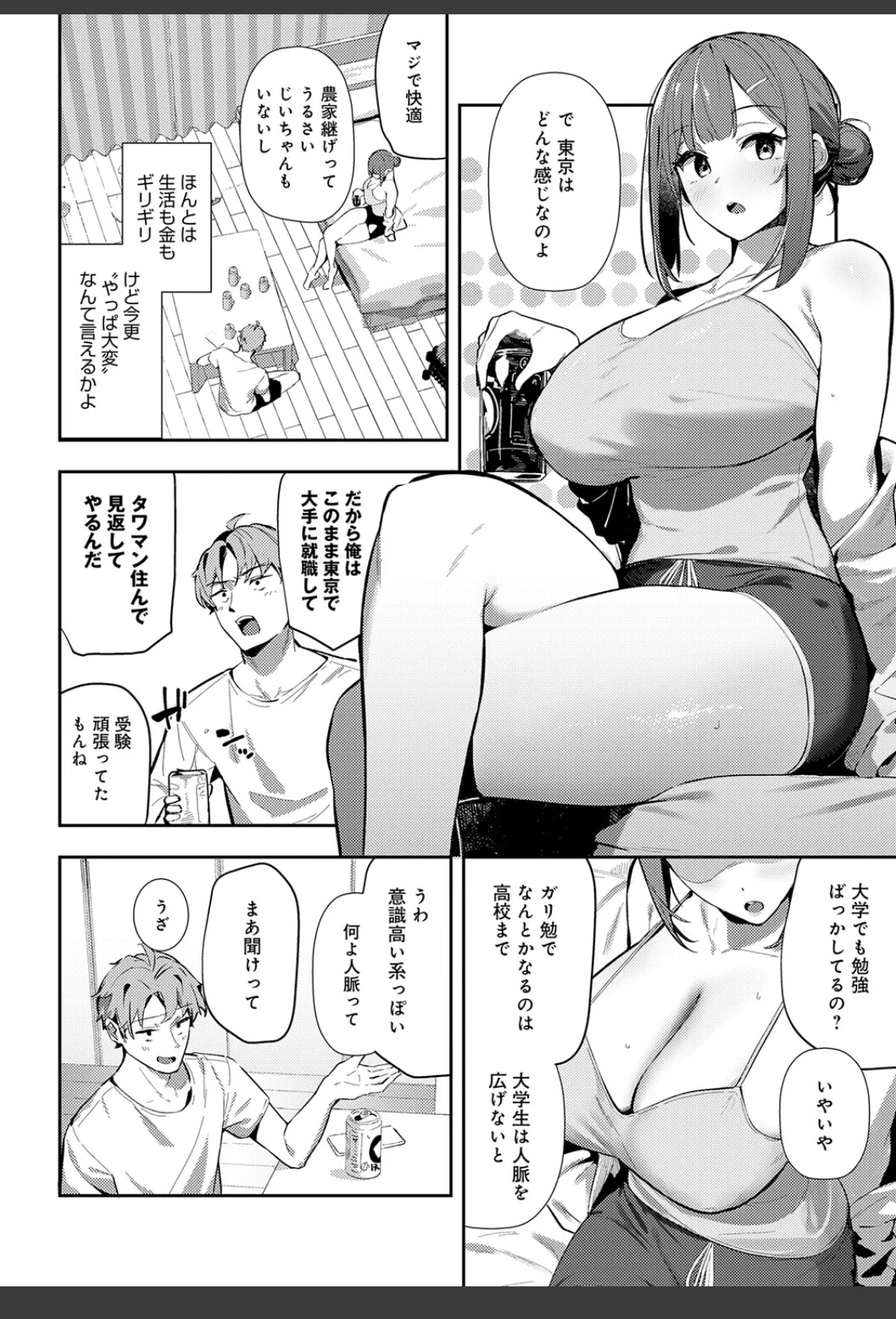 女上【デジタル特装版】 サンプル画像 14