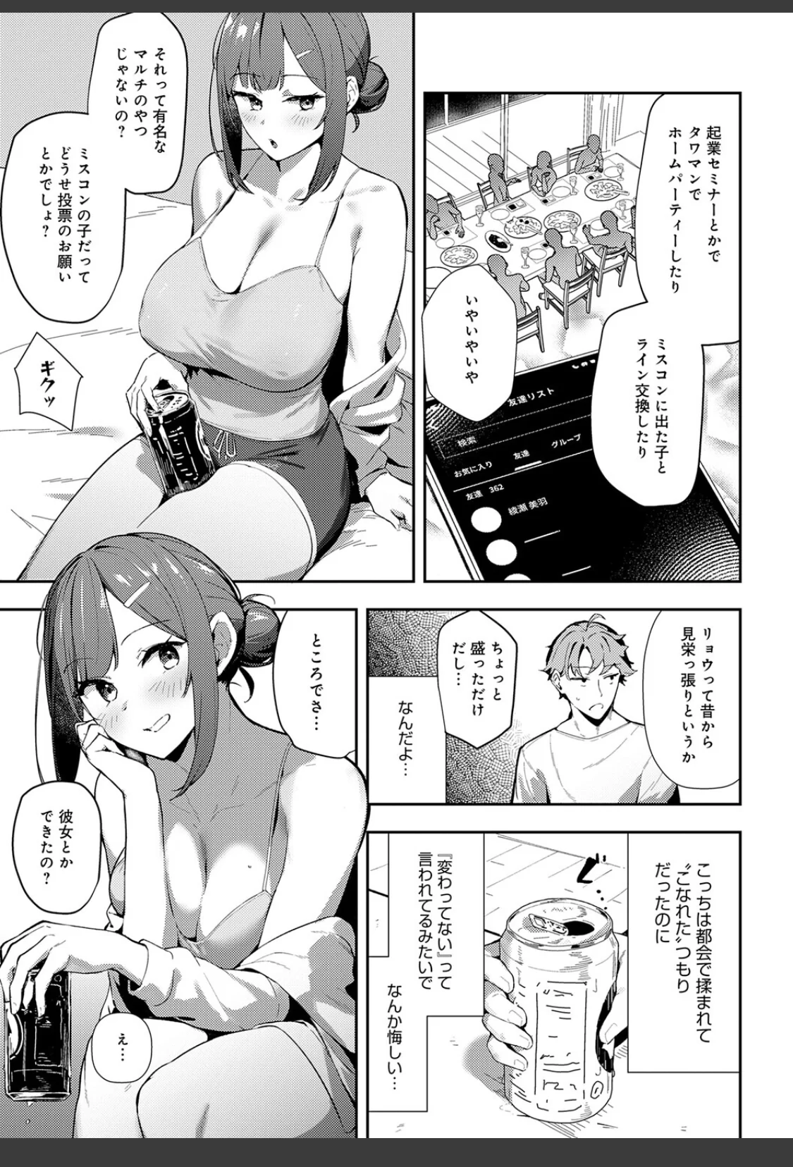 女上【デジタル特装版】 サンプル画像 15