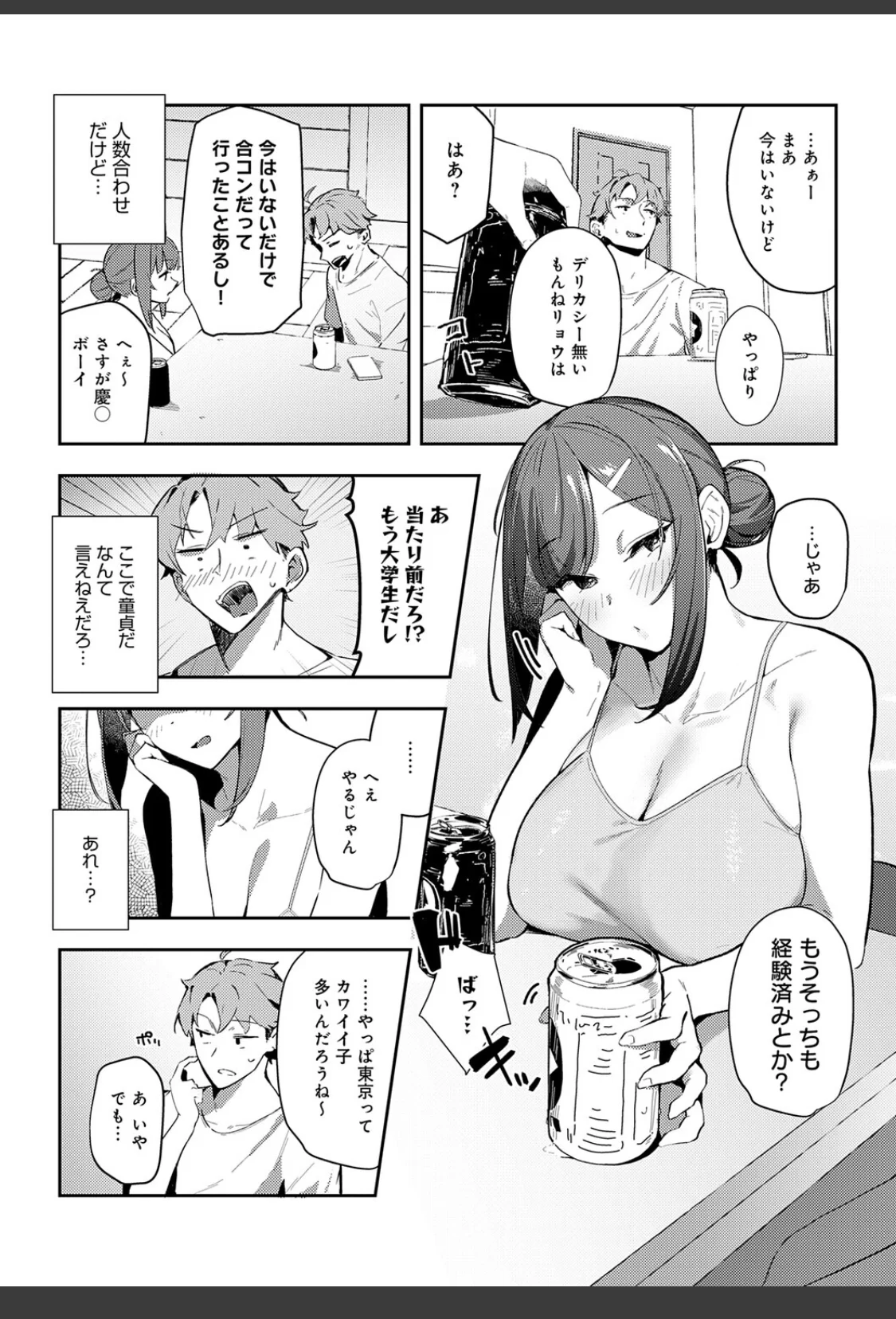 女上【デジタル特装版】 サンプル画像 16