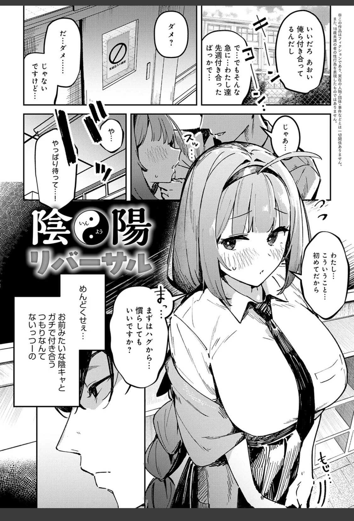 女上【デジタル特装版】 サンプル画像 19