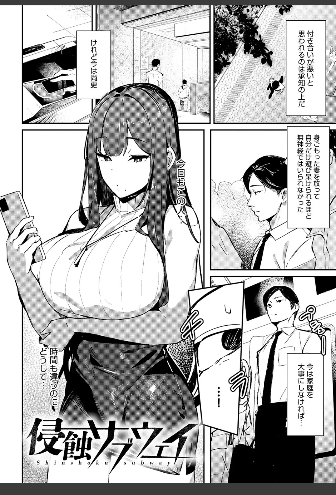 女上【デジタル特装版】 サンプル画像 20