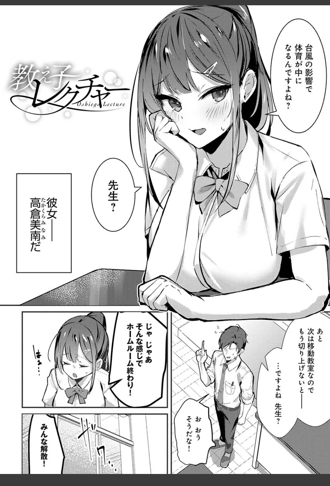 女上【デジタル特装版】 サンプル画像 23