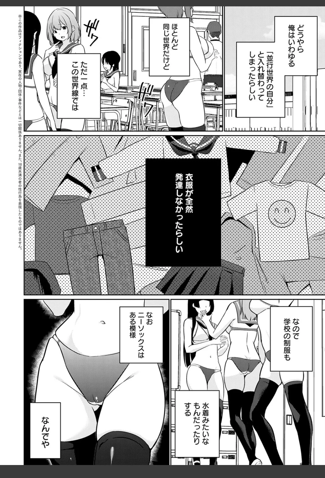 衣服が発展しなかった世界 一枚目 ただしニーソはある サンプル画像 02