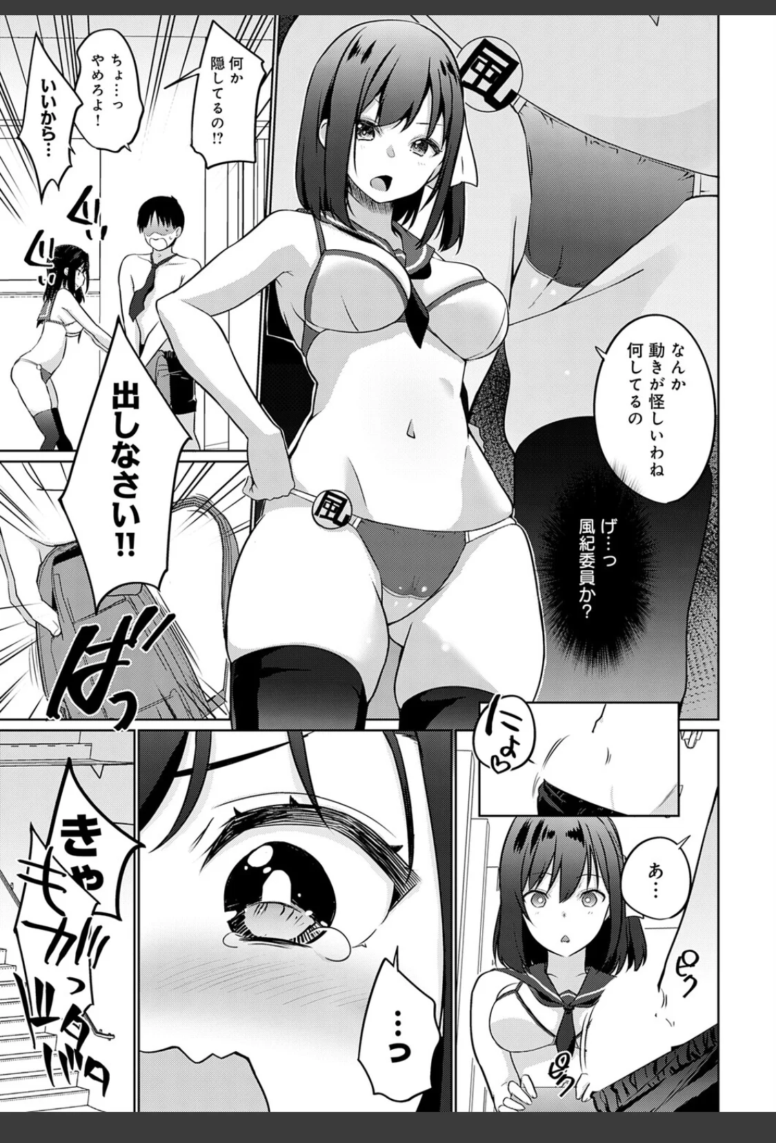 衣服が発展しなかった世界 一枚目 ただしニーソはある サンプル画像 05
