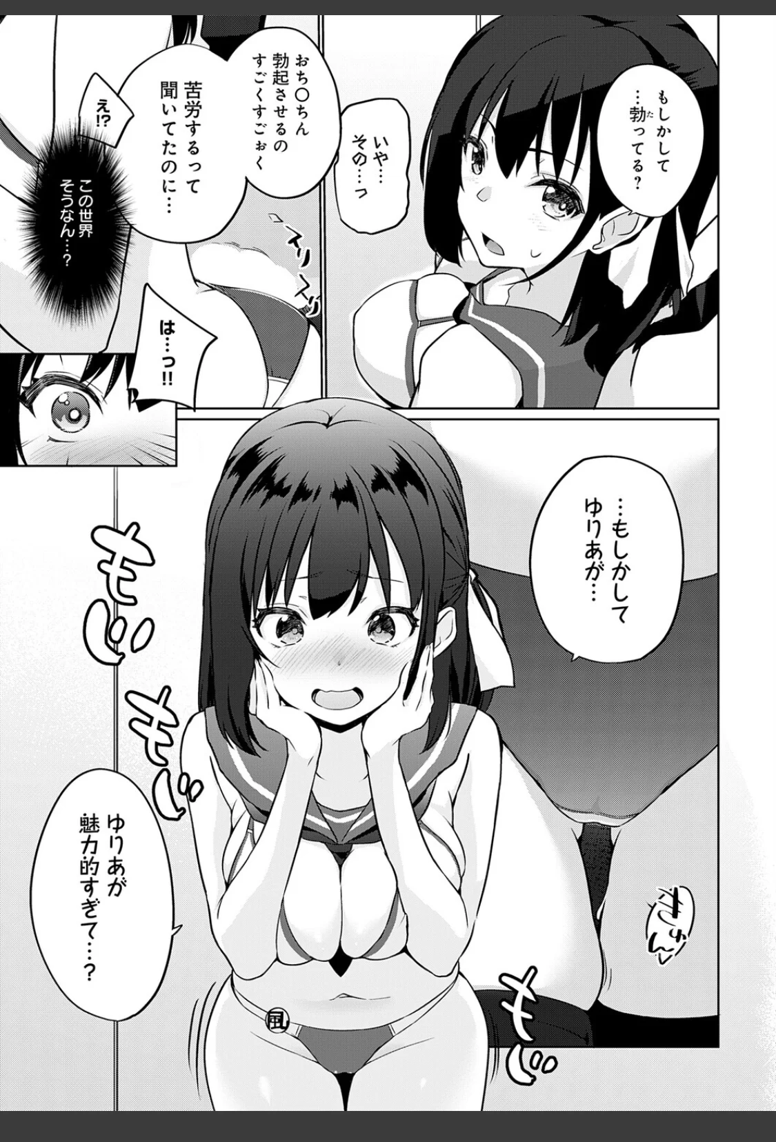 衣服が発展しなかった世界 一枚目 ただしニーソはある サンプル画像 07