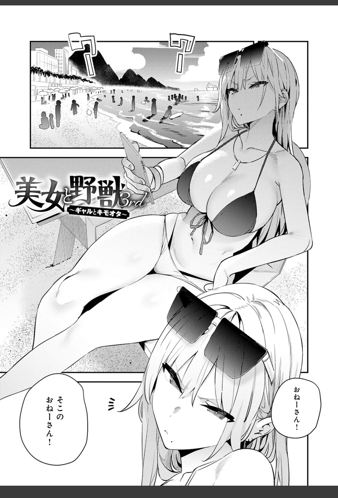 ハメたみがある【デジタル特装版】 サンプル画像 03