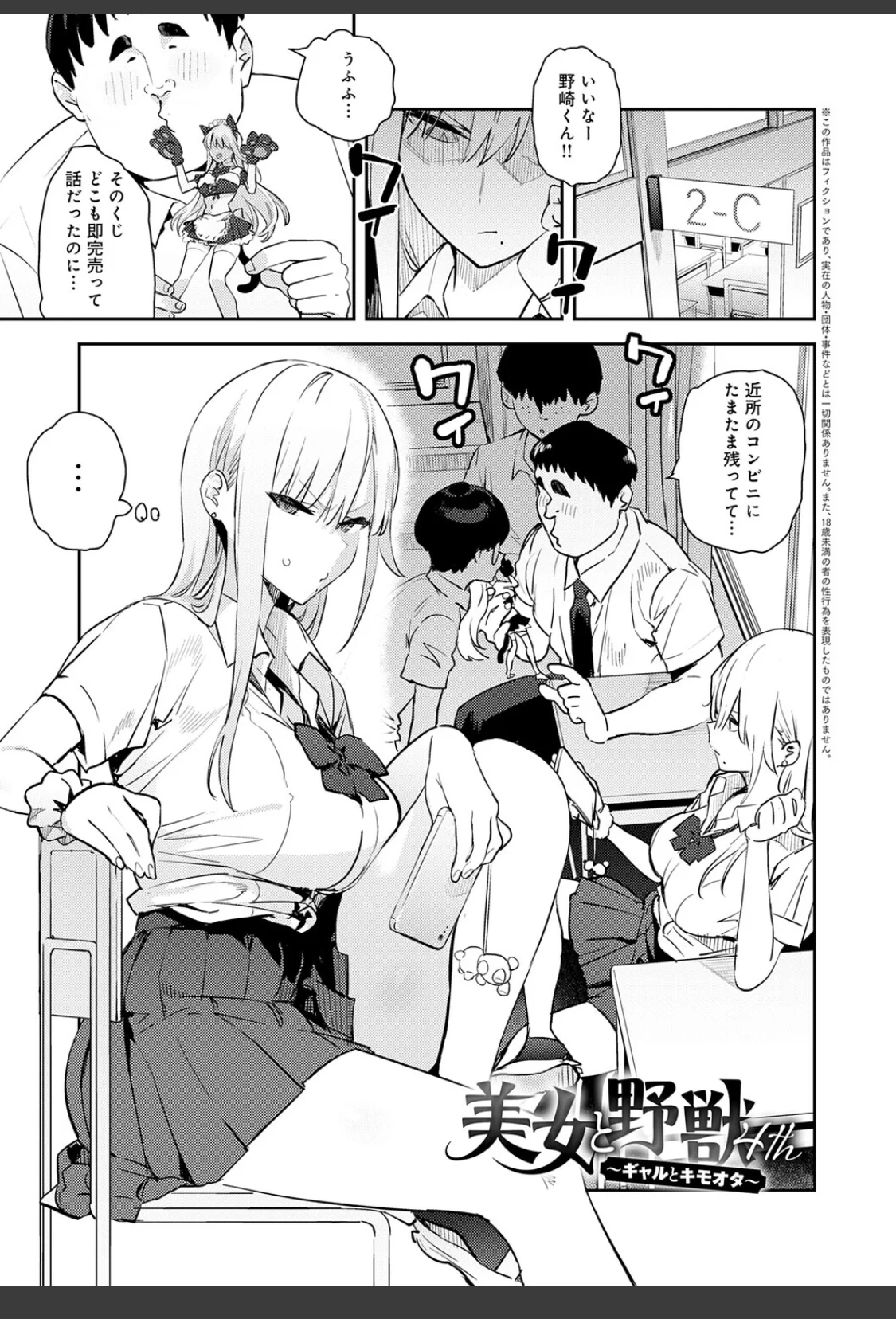 ハメたみがある【デジタル特装版】 サンプル画像 12