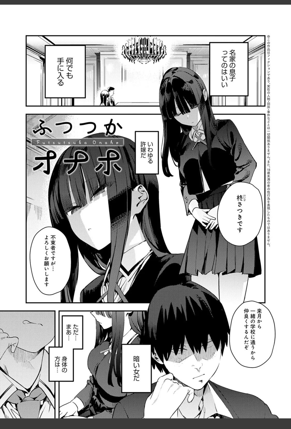 ハメたみがある【デジタル特装版】 サンプル画像 15