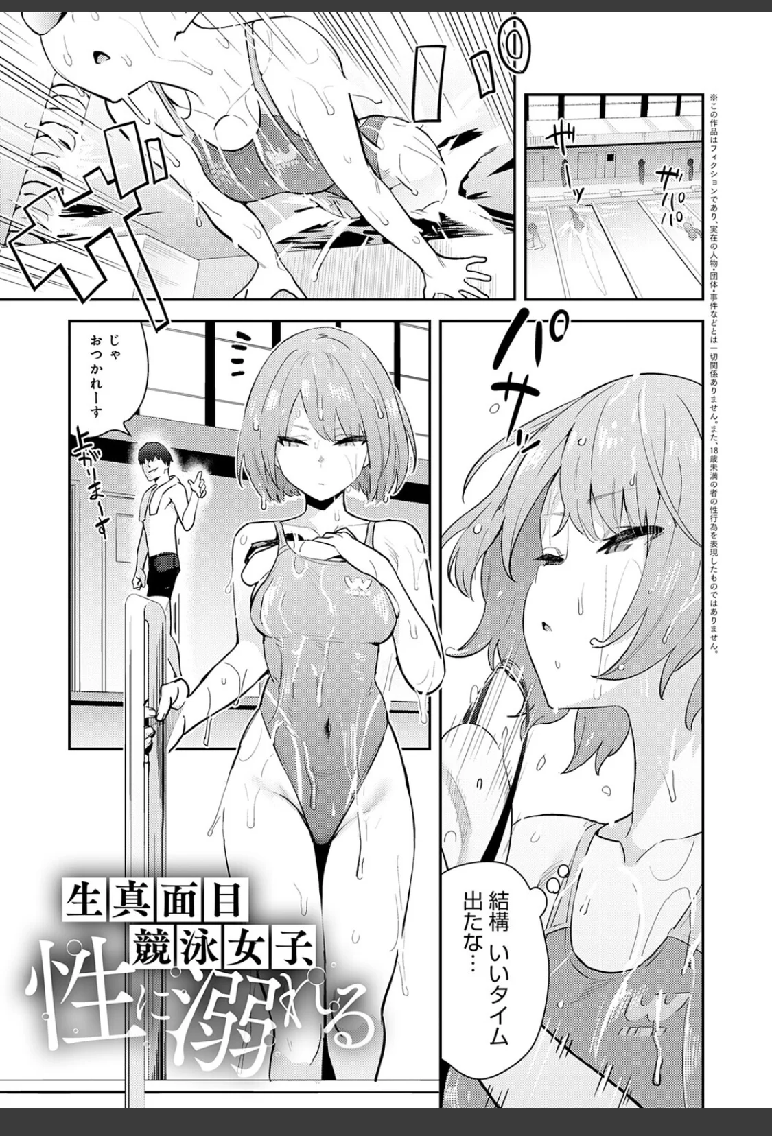 ハメたみがある【デジタル特装版】 サンプル画像 23
