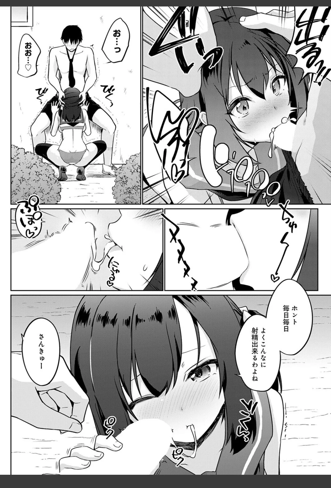 衣服が発展しなかった世界 二枚目 なに学校で教えてんの！？ サンプル画像 02