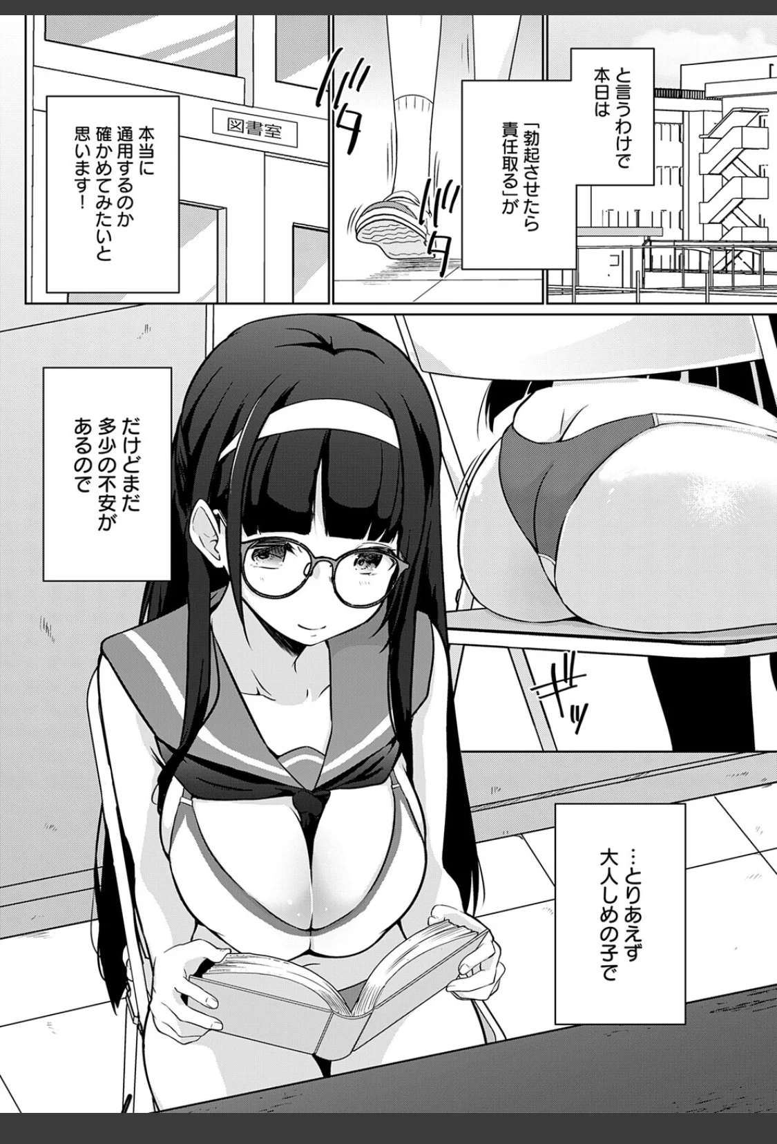 衣服が発展しなかった世界 二枚目 なに学校で教えてんの！？ サンプル画像 04