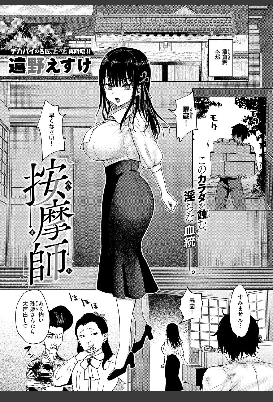 按摩師 サンプル画像 01