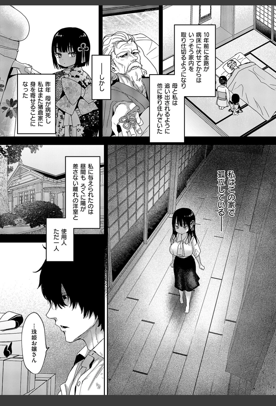 按摩師 サンプル画像 03