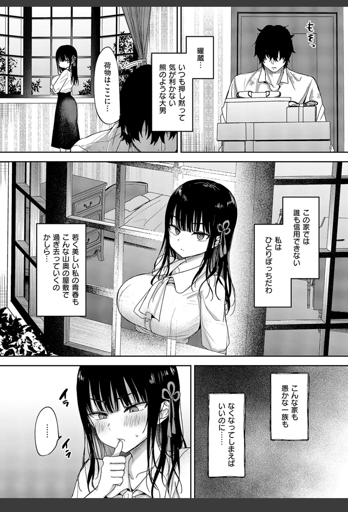按摩師 サンプル画像 04