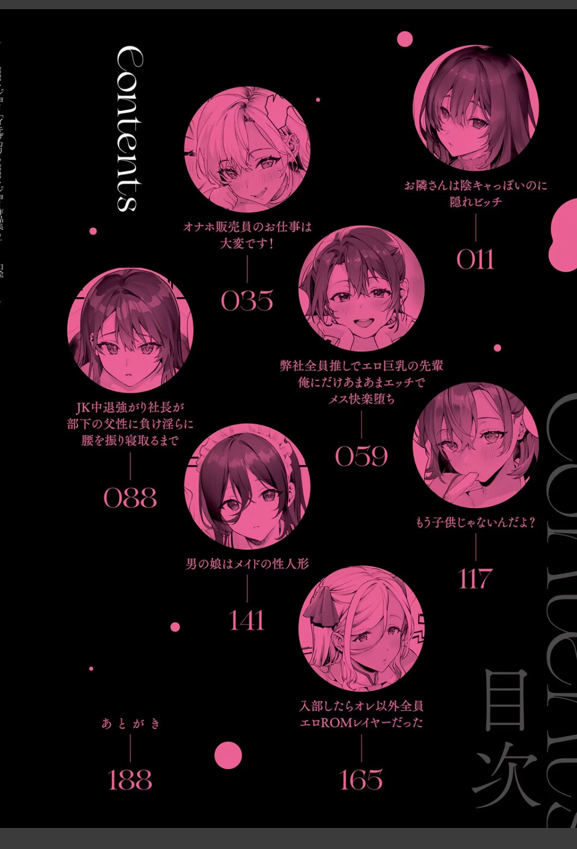 イキザカリ 〜sage・ジョー作品集〜 サンプル画像 02
