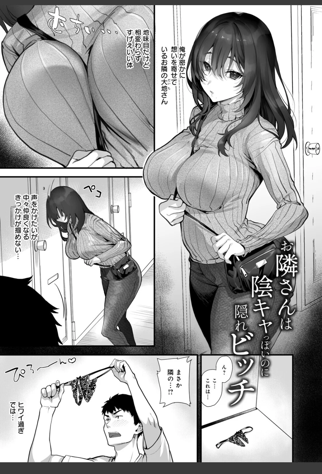 イキザカリ 〜sage・ジョー作品集〜 サンプル画像 03