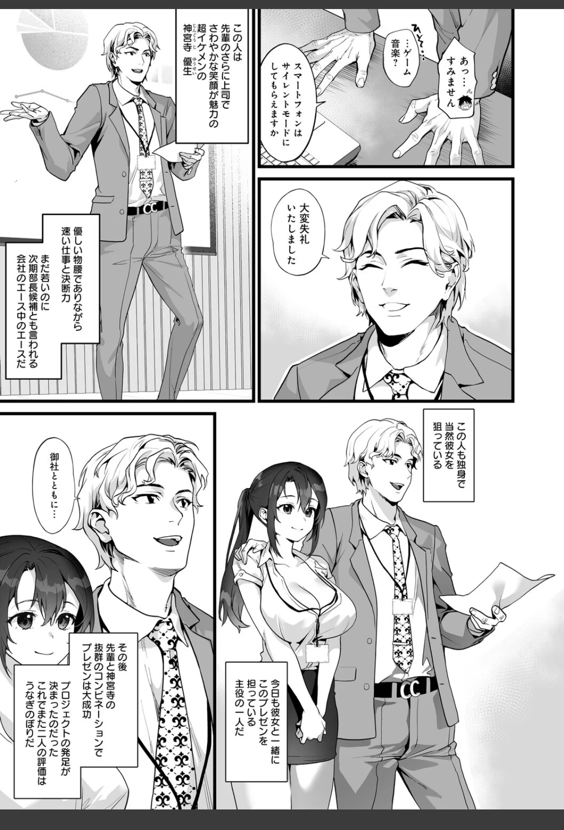イキザカリ 〜sage・ジョー作品集〜 サンプル画像 17
