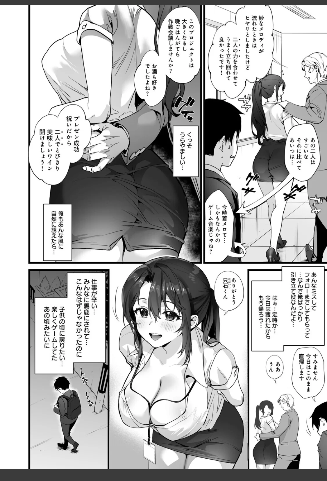 イキザカリ 〜sage・ジョー作品集〜 サンプル画像 18