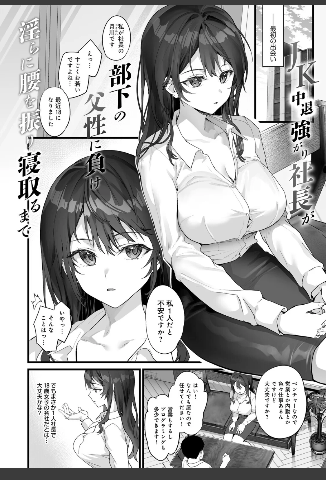 イキザカリ 〜sage・ジョー作品集〜 サンプル画像 20