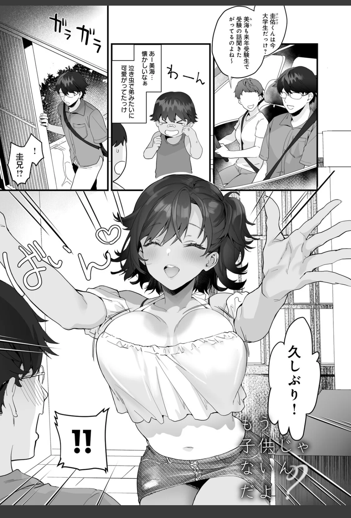 イキザカリ 〜sage・ジョー作品集〜 サンプル画像 22