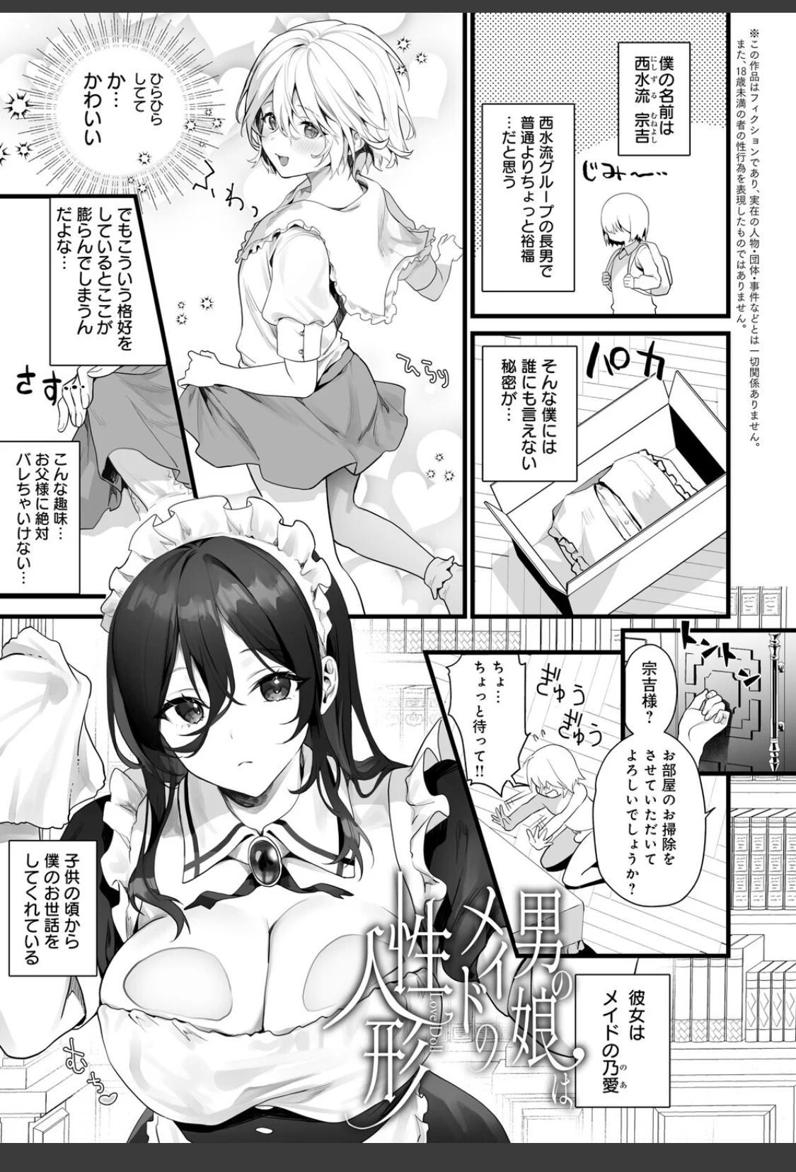 イキザカリ 〜sage・ジョー作品集〜 サンプル画像 23