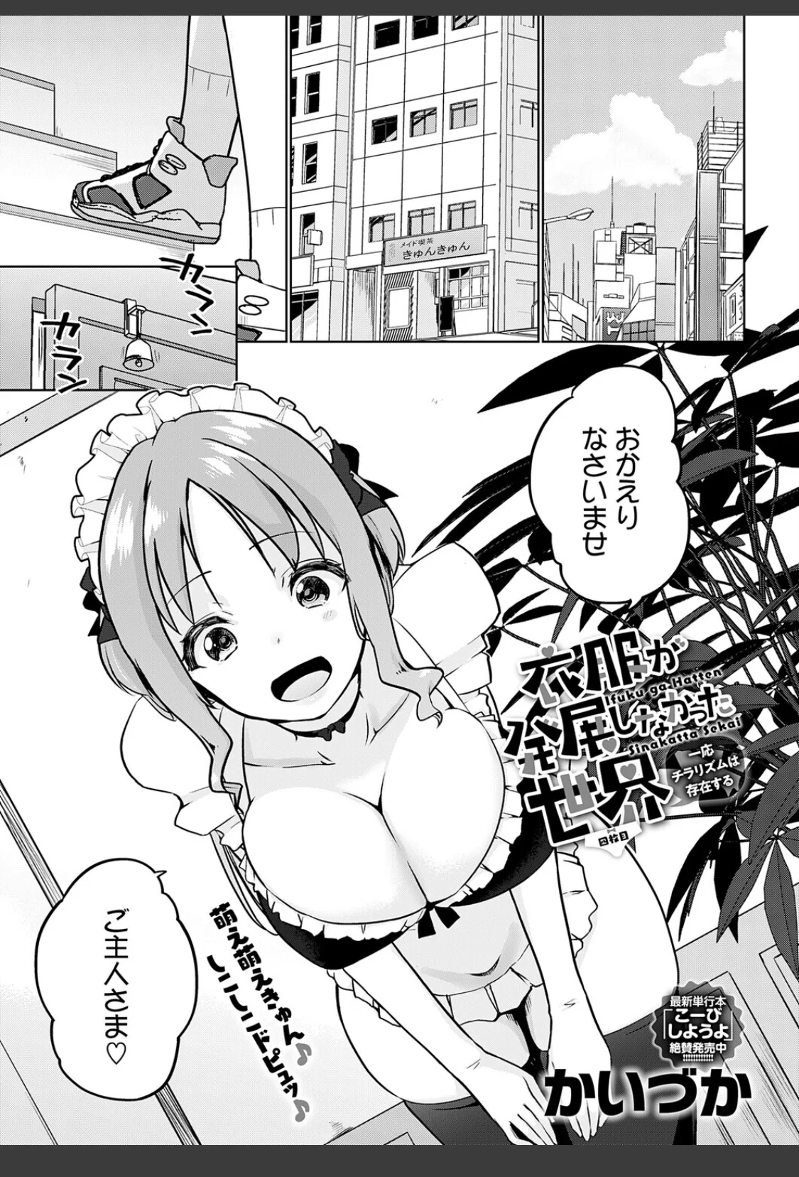 衣服が発展しなかった世界 四枚目 一応チラリズムは存在する サンプル画像 01