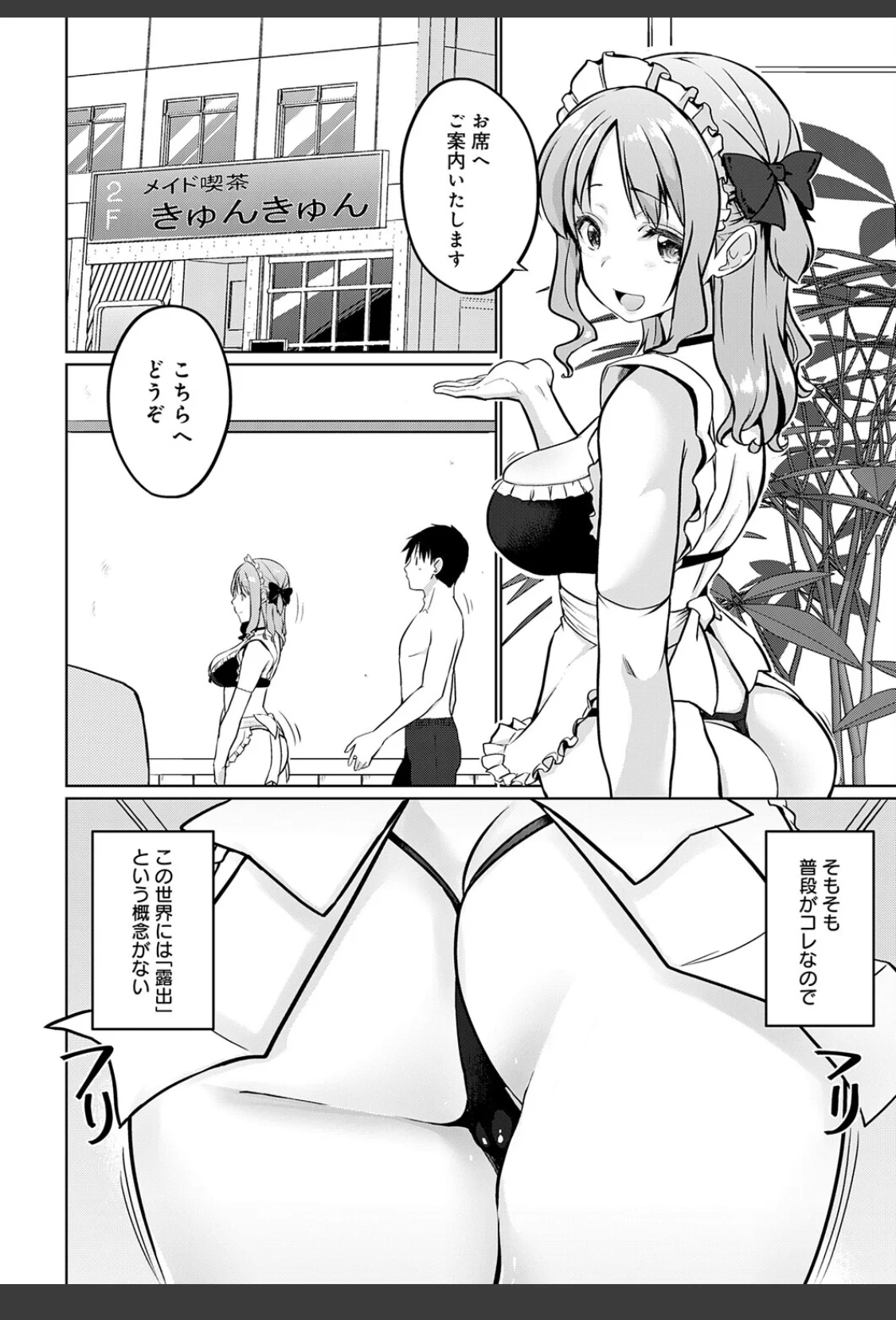 衣服が発展しなかった世界 四枚目 一応チラリズムは存在する サンプル画像 02