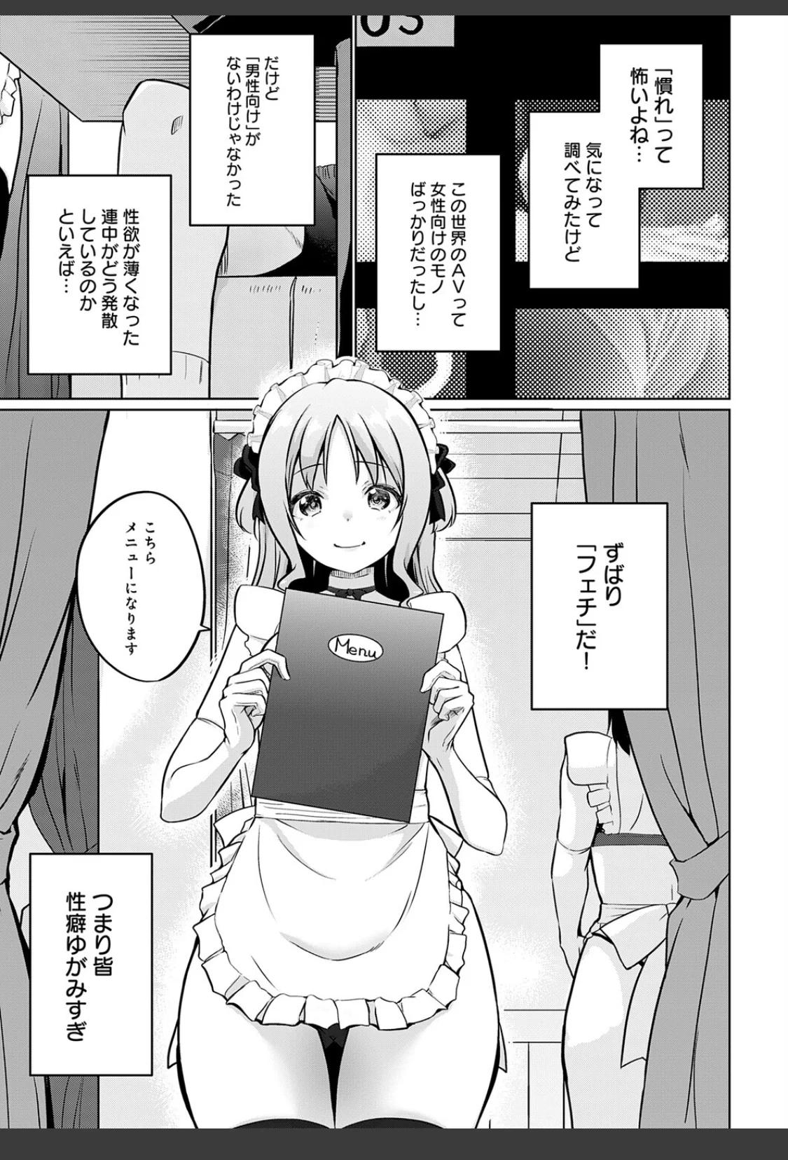 衣服が発展しなかった世界 四枚目 一応チラリズムは存在する サンプル画像 03