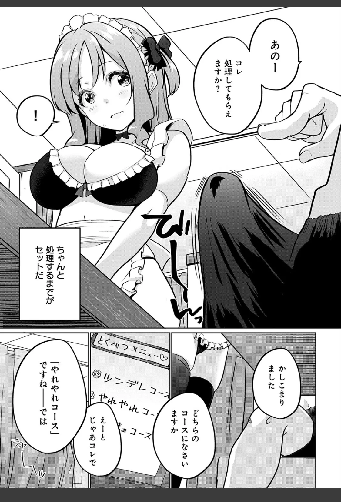 衣服が発展しなかった世界 四枚目 一応チラリズムは存在する サンプル画像 05