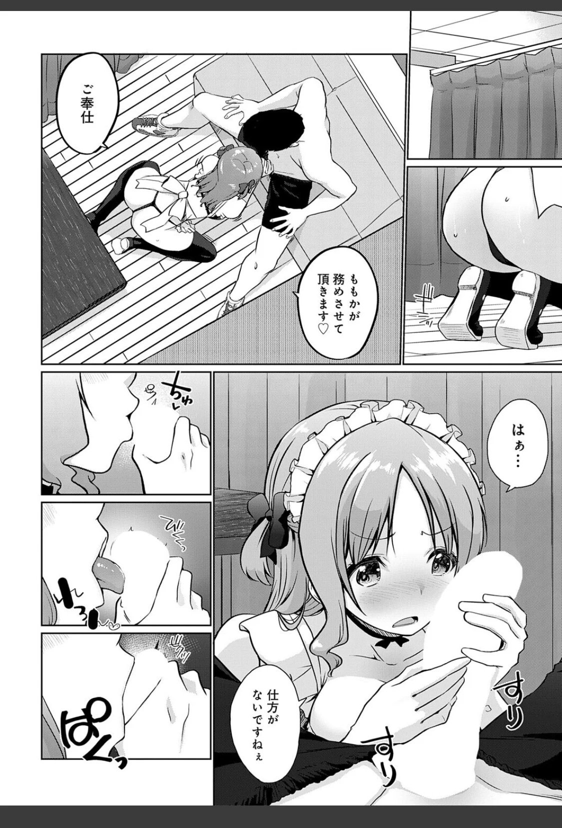 衣服が発展しなかった世界 四枚目 一応チラリズムは存在する サンプル画像 06